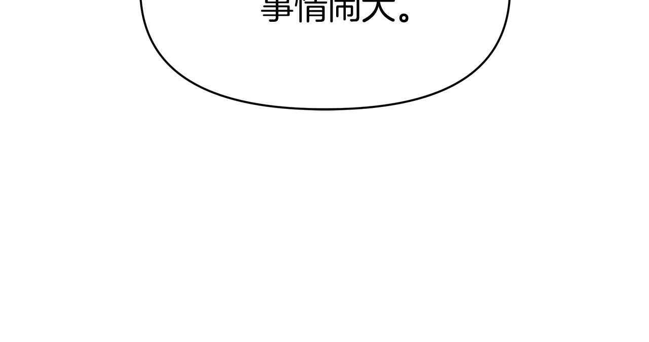 第7话 把他留在身边74