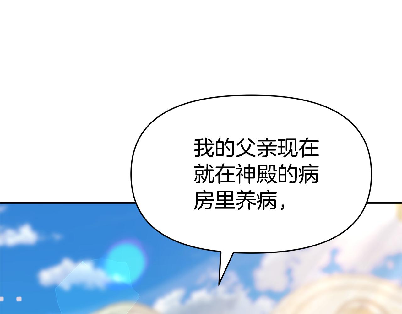 第7话 把他留在身边75