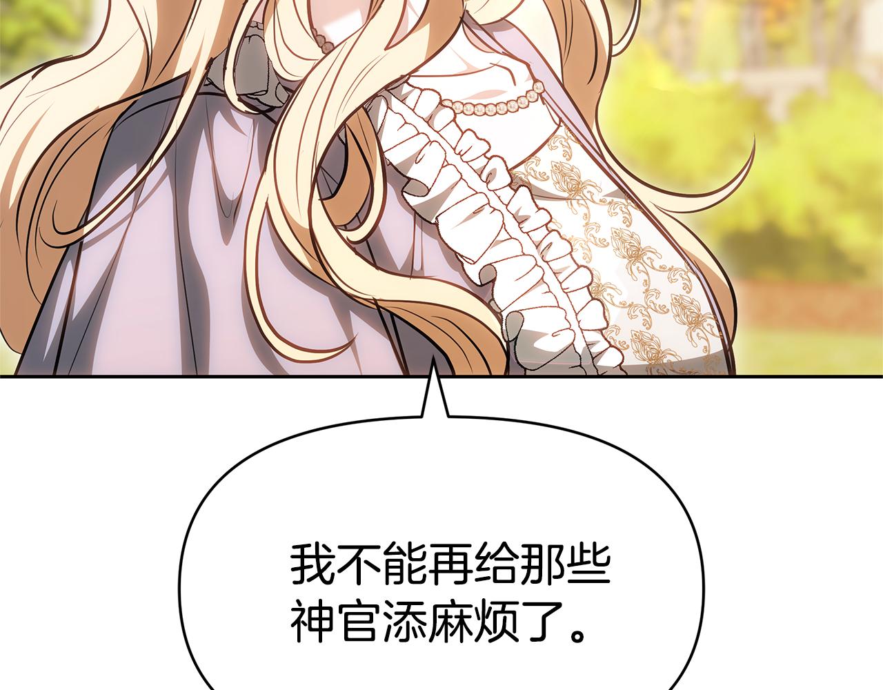第7话 把他留在身边77