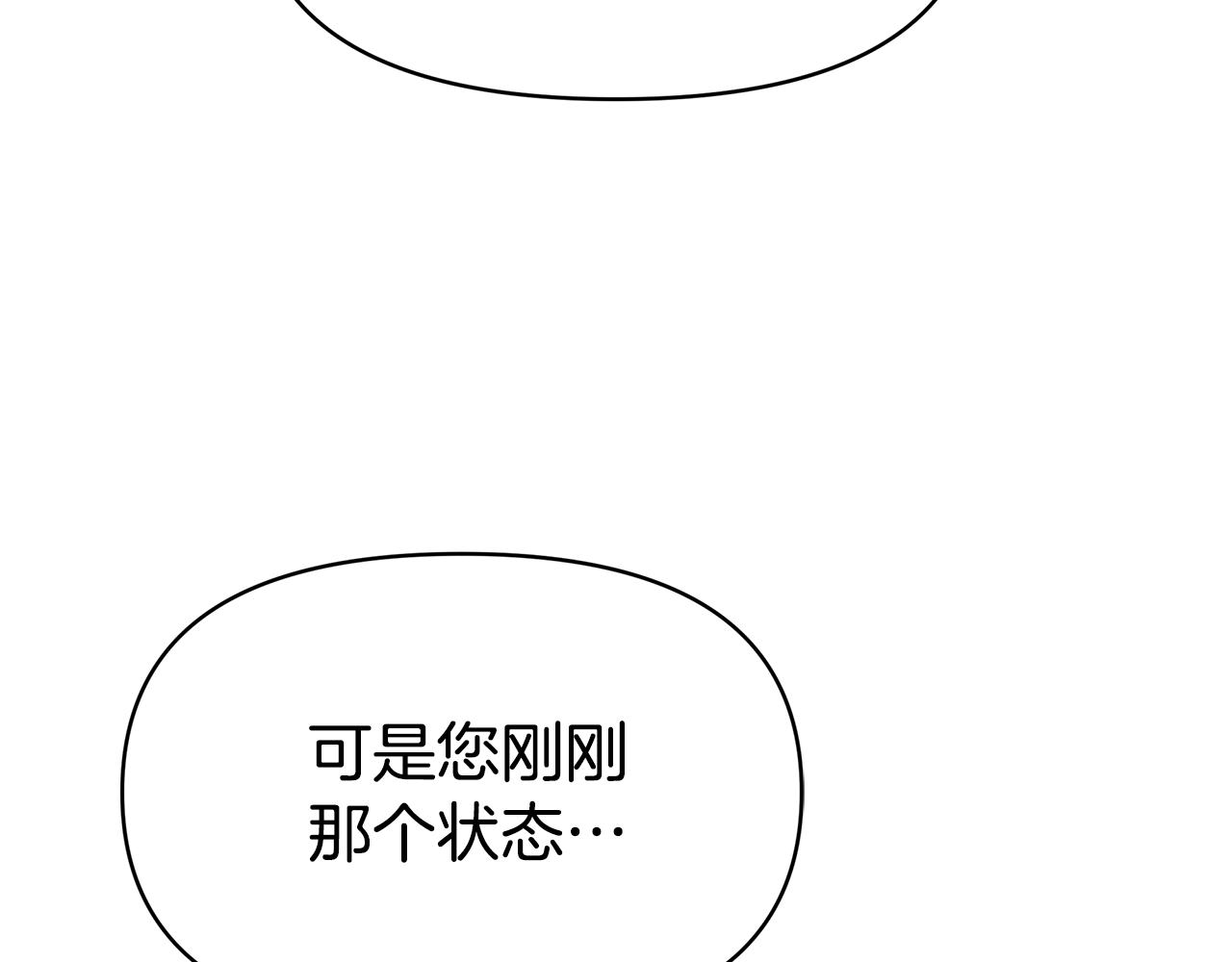 第7话 把他留在身边78