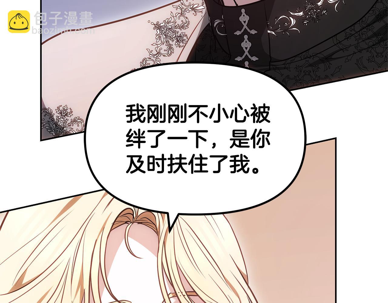 第7话 把他留在身边80