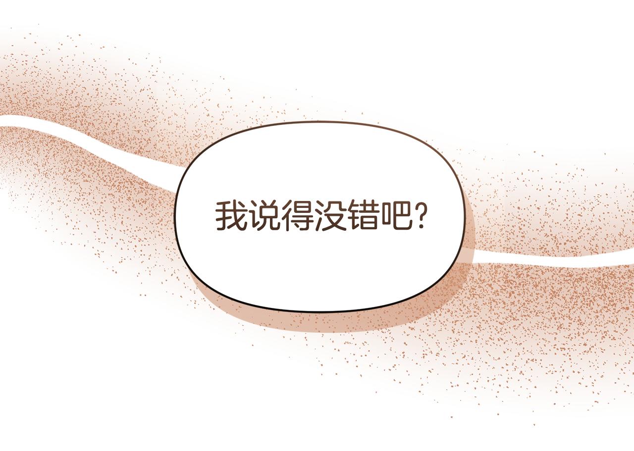 第7话 把他留在身边82