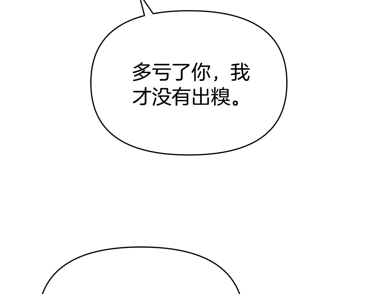 第7话 把他留在身边87