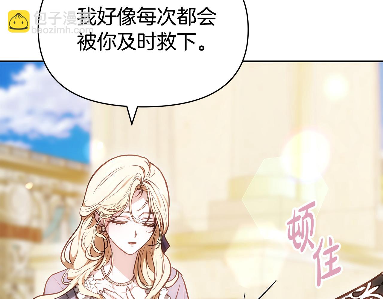 第7话 把他留在身边88