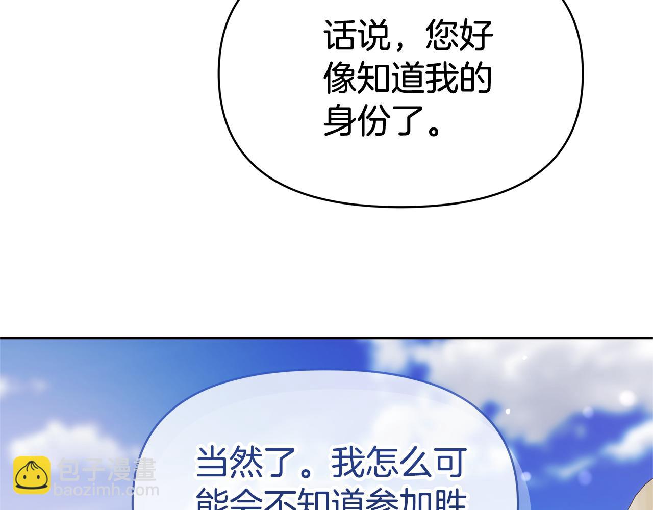 第7话 把他留在身边96
