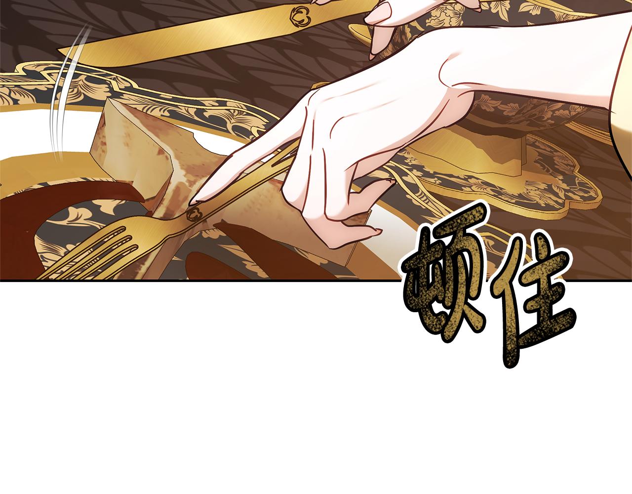 第8话 恶臭发言10