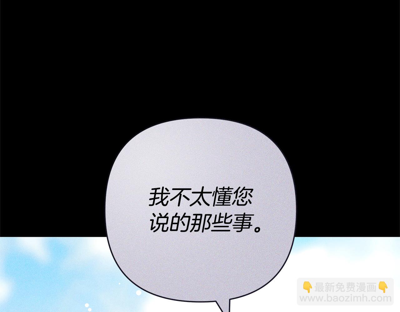 第8话 恶臭发言106