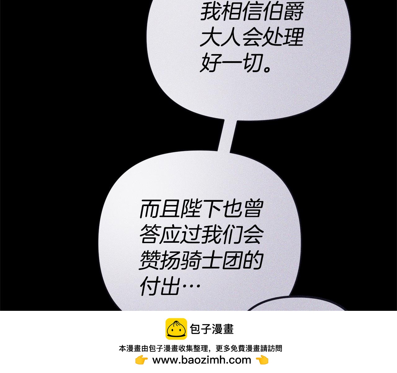 第8话 恶臭发言109