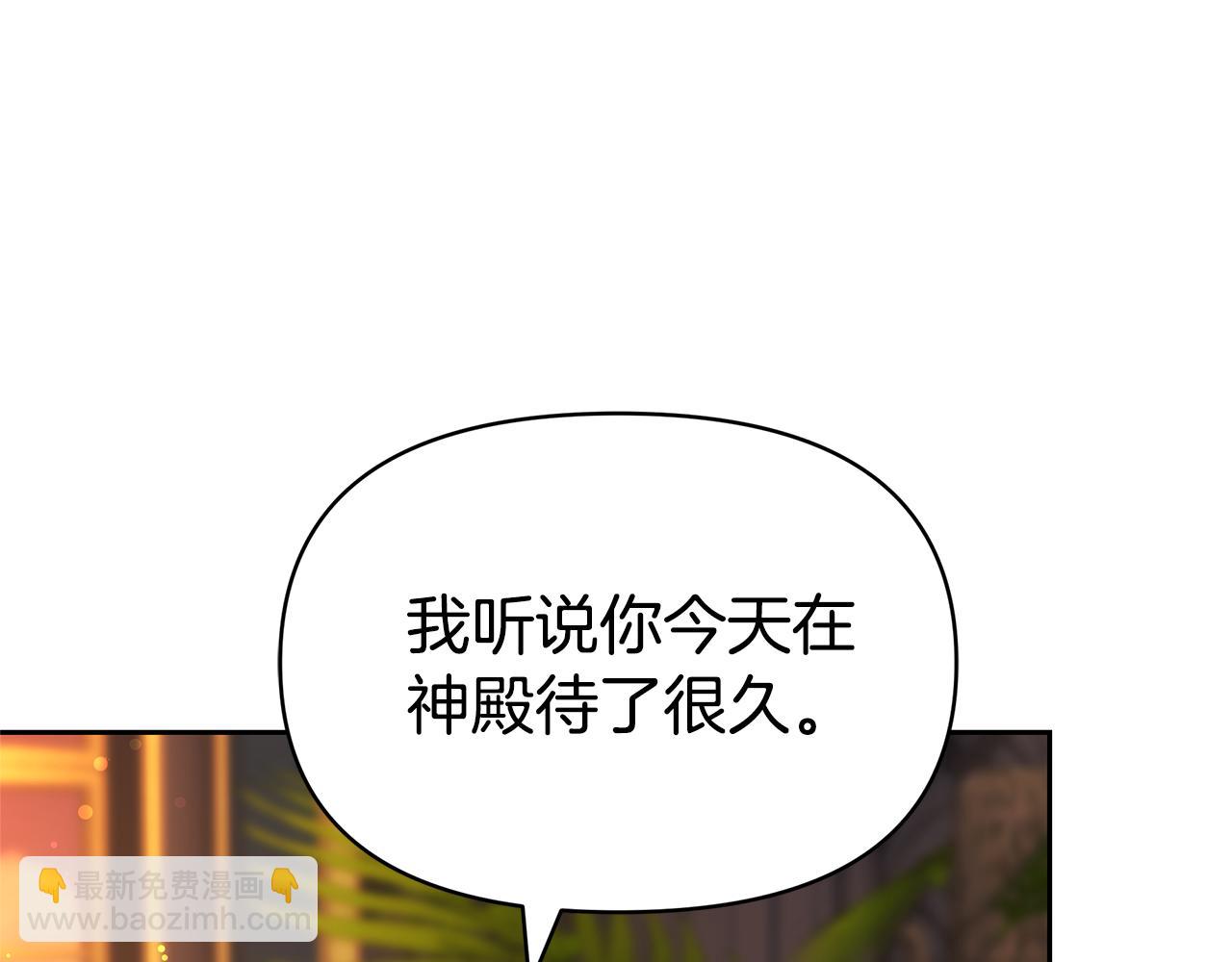 第8话 恶臭发言11