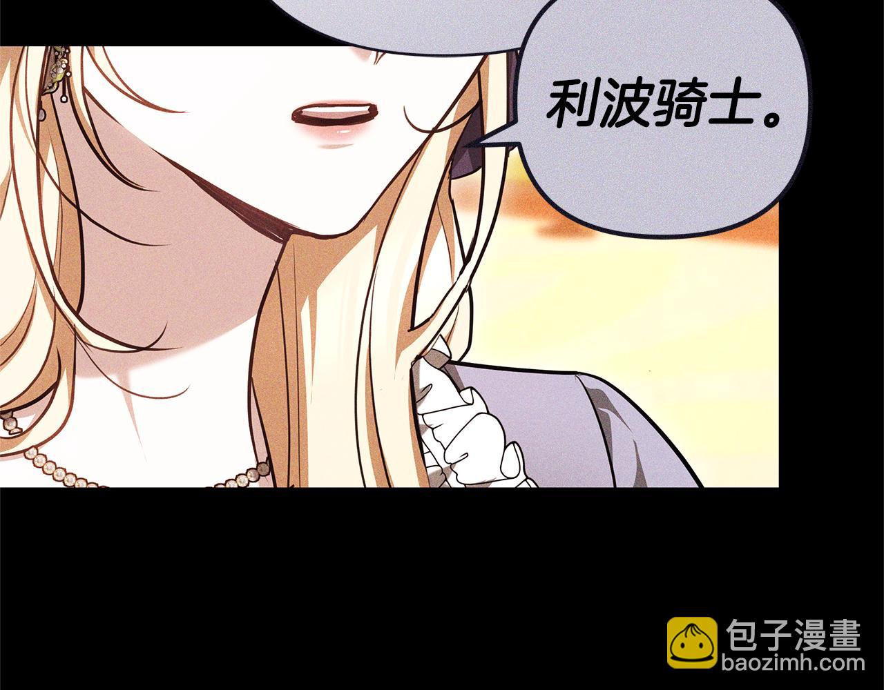 第8话 恶臭发言110