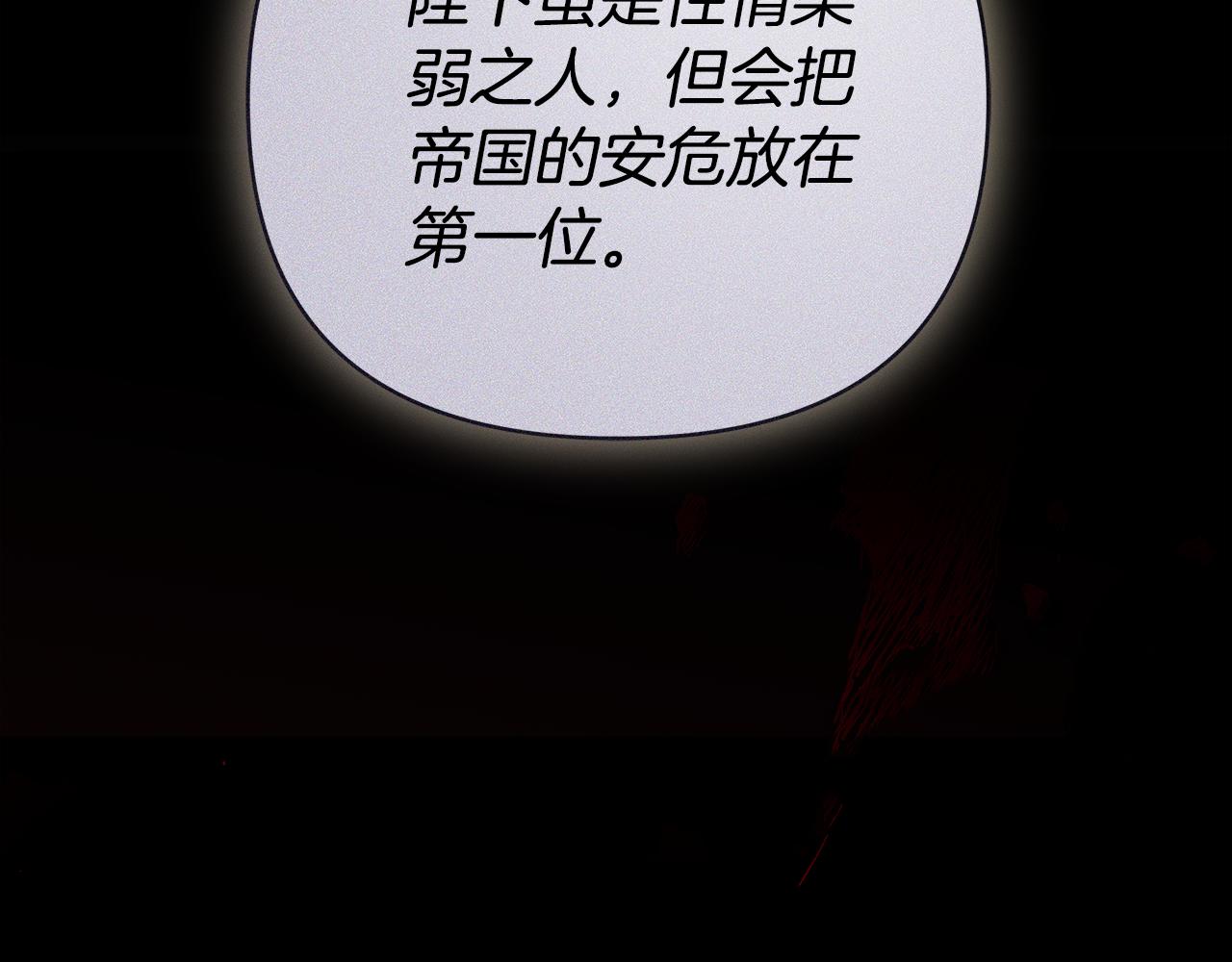 第8话 恶臭发言113