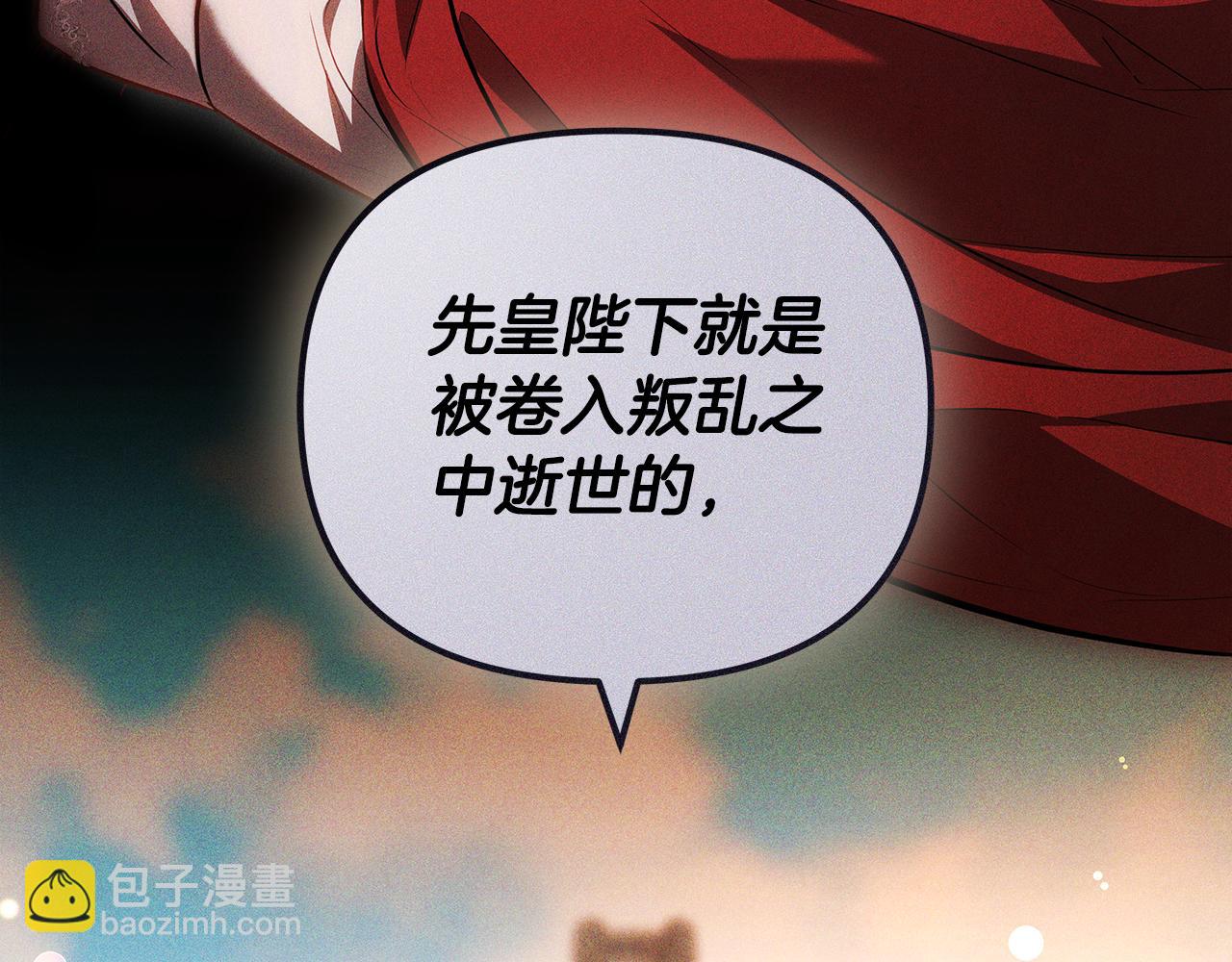 第8话 恶臭发言115