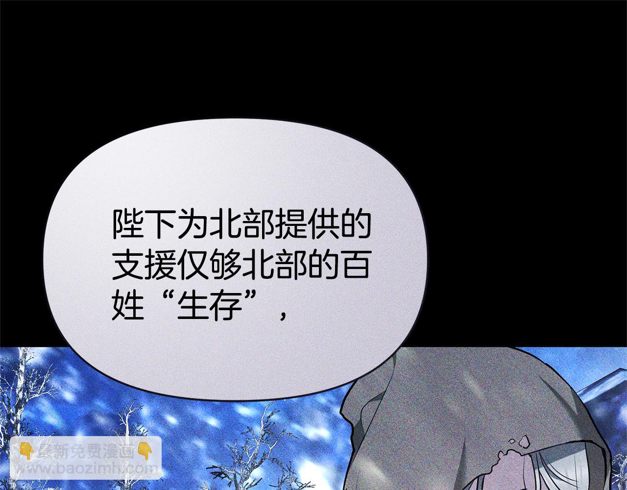 第8话 恶臭发言119