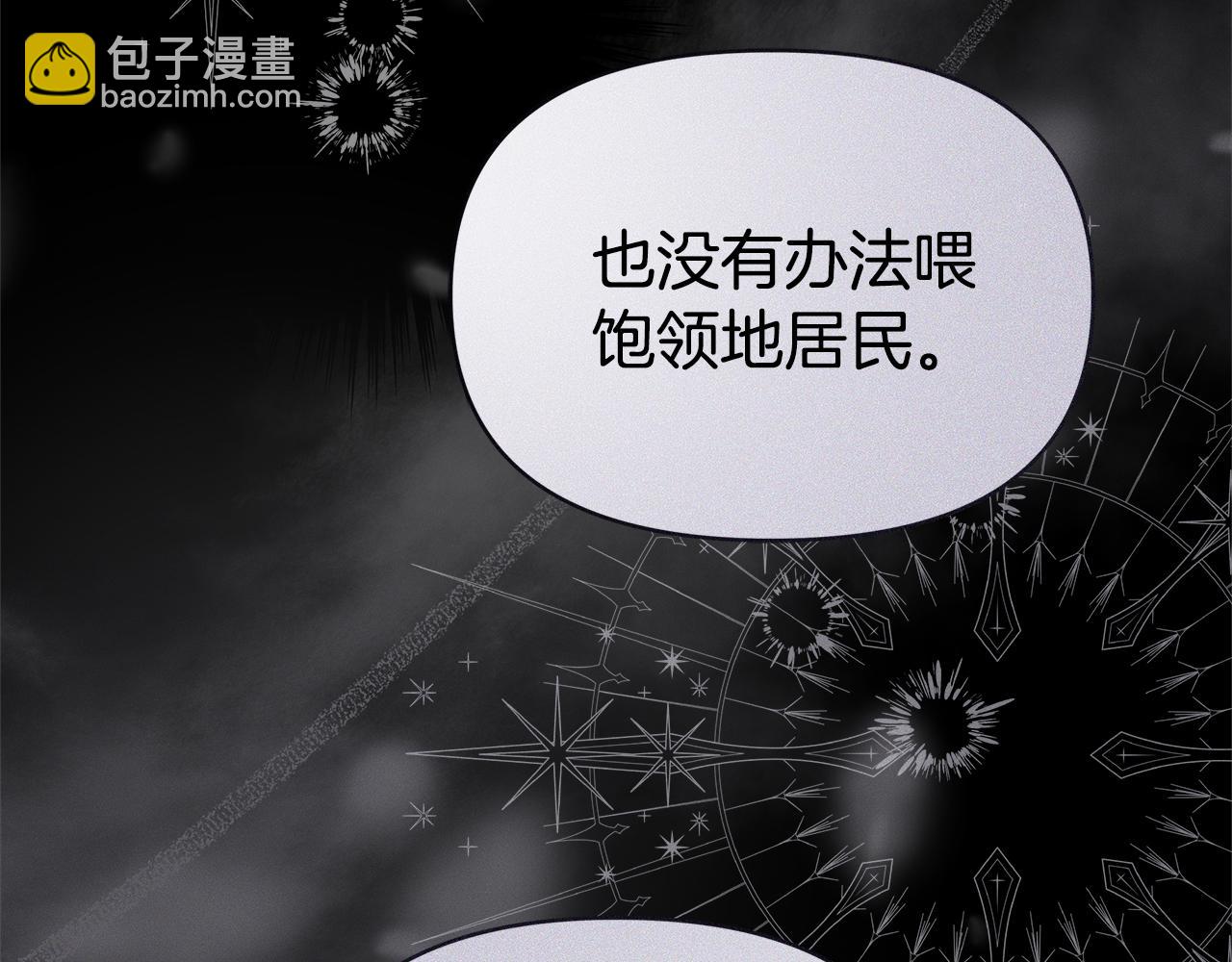 第8话 恶臭发言122