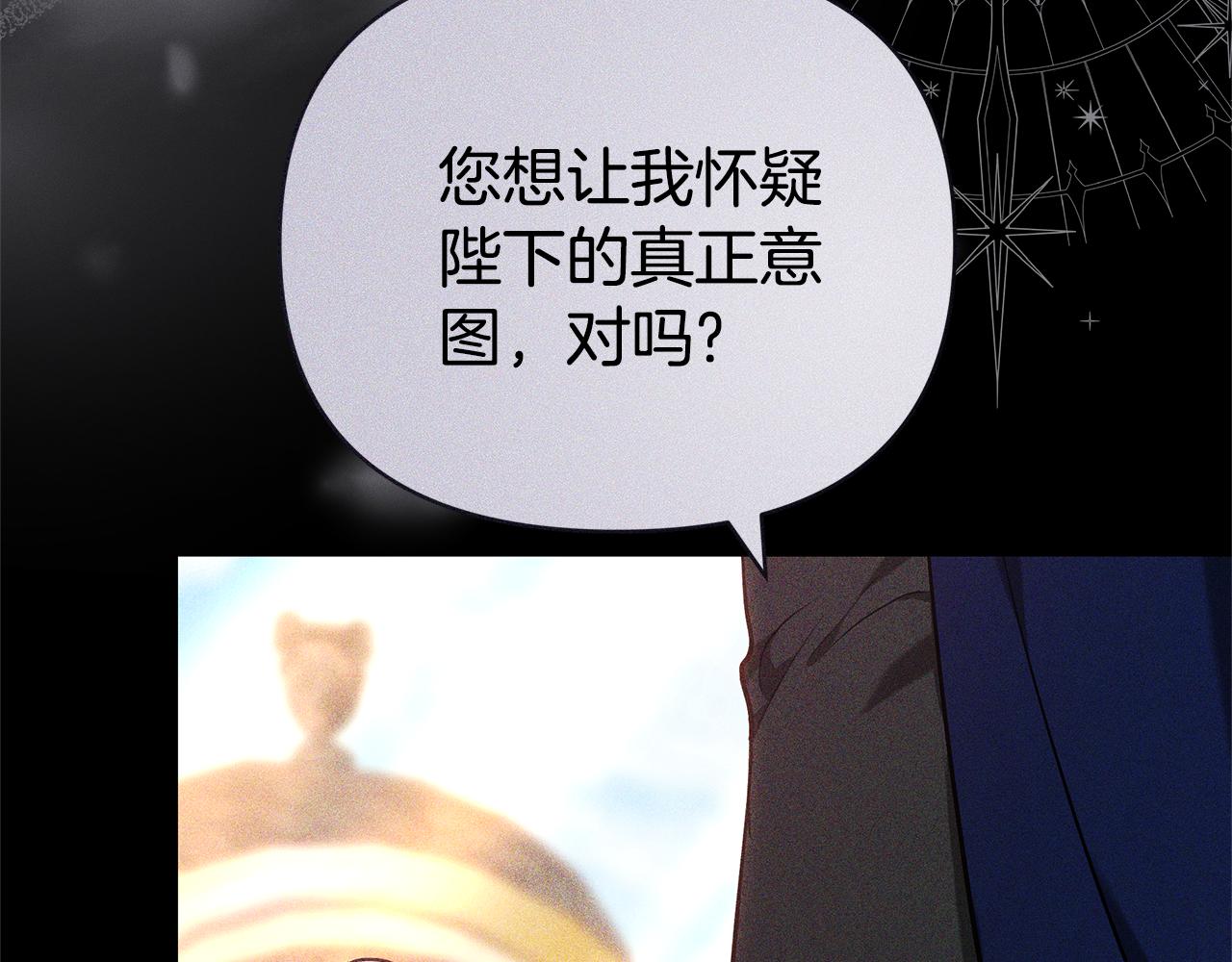 第8话 恶臭发言123