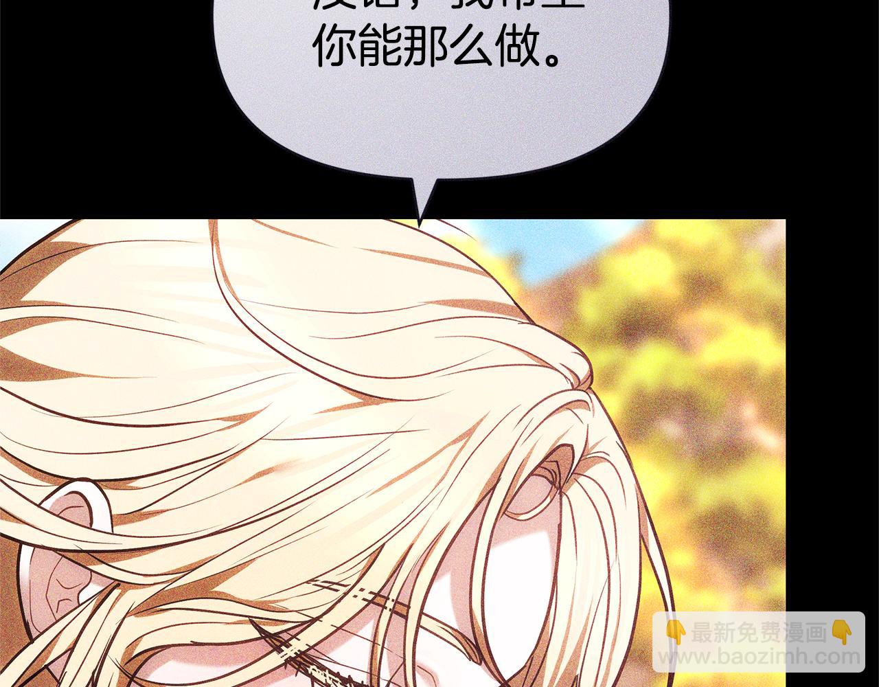 第8话 恶臭发言126