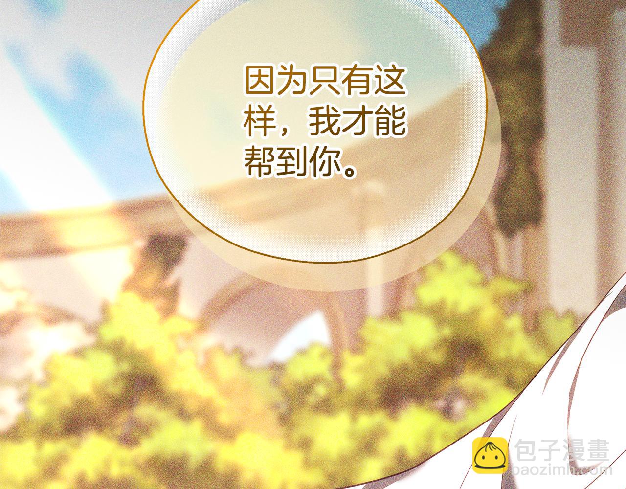 第8话 恶臭发言129