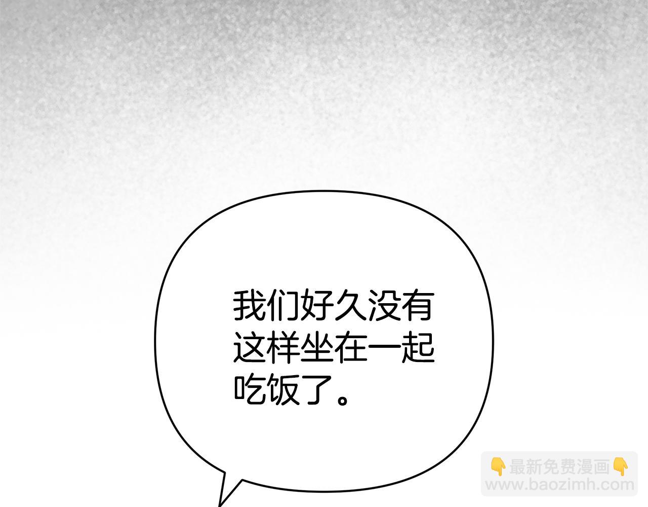 第8话 恶臭发言133