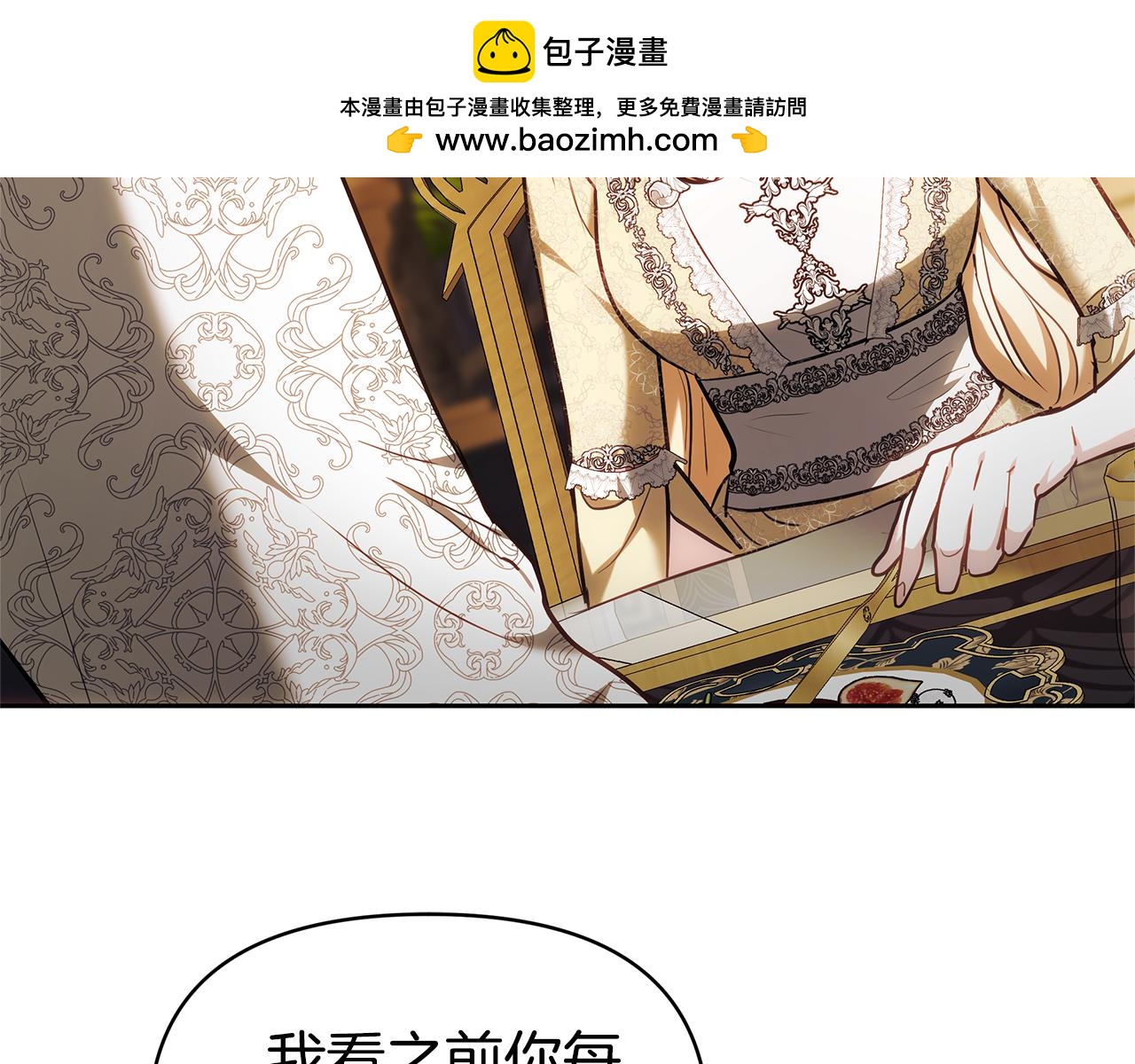 第8话 恶臭发言135