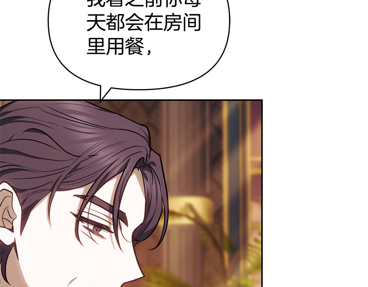 第8话 恶臭发言136