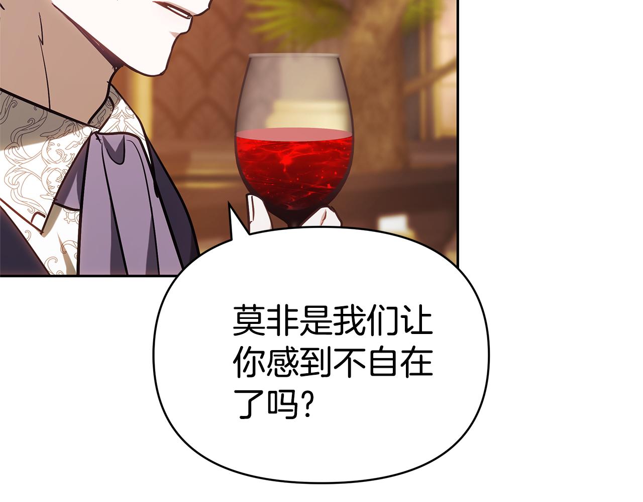 第8话 恶臭发言137