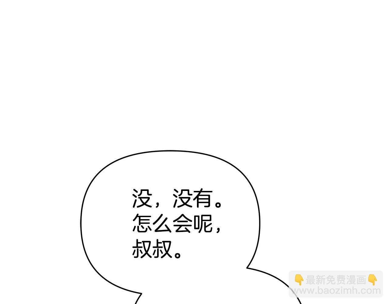 第8话 恶臭发言138