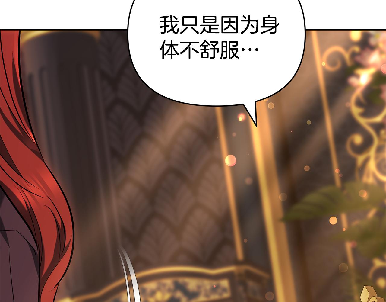 第8话 恶臭发言139