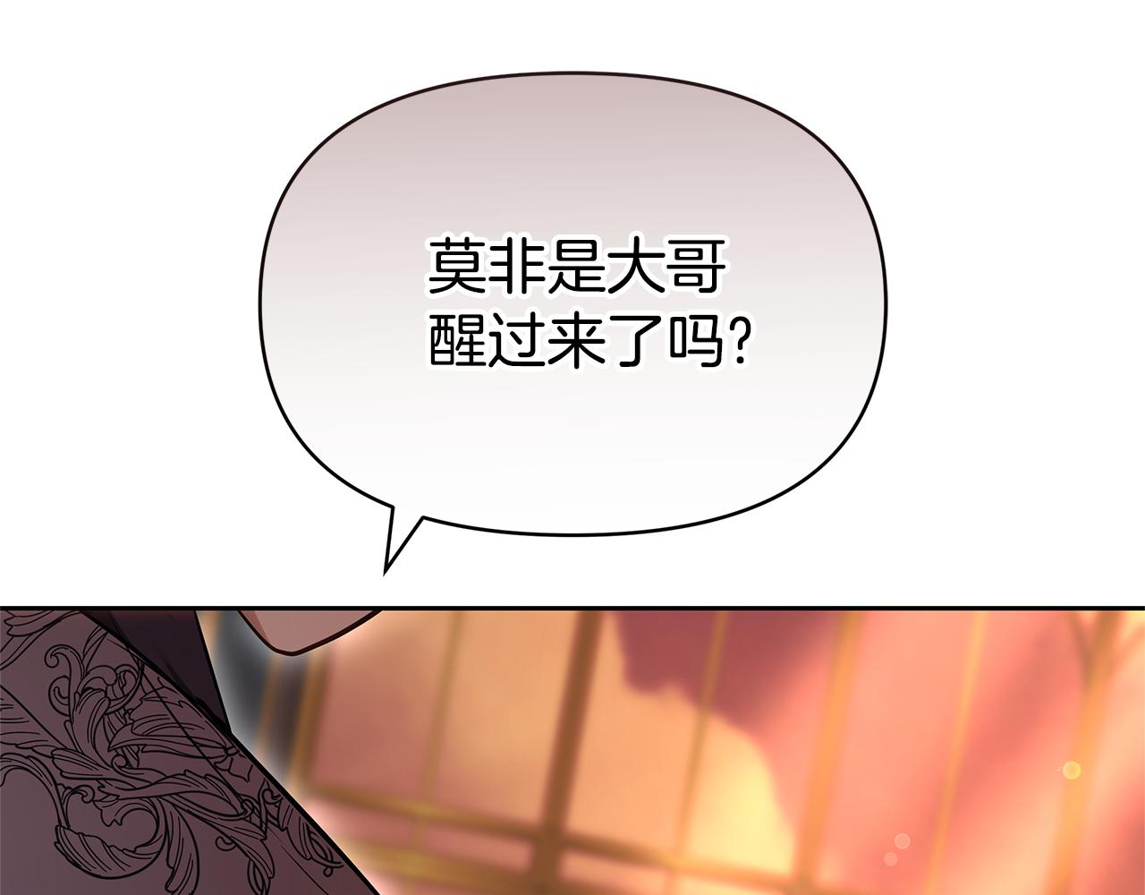 第8话 恶臭发言14