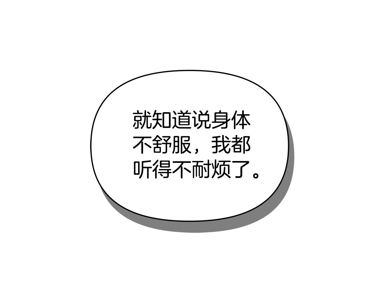 第8话 恶臭发言141