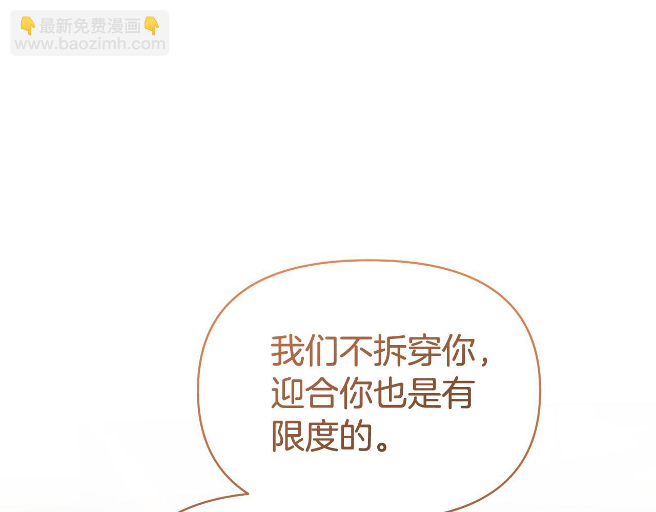 第8话 恶臭发言142