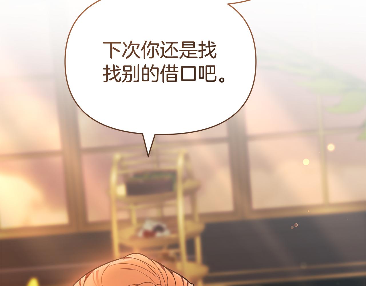 第8话 恶臭发言143