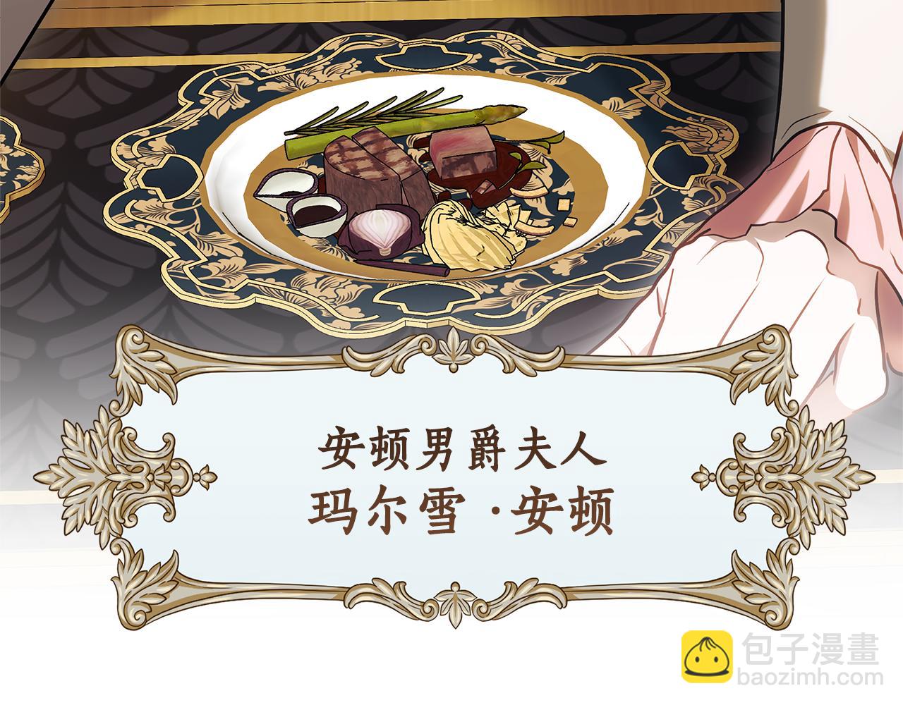 第8话 恶臭发言146