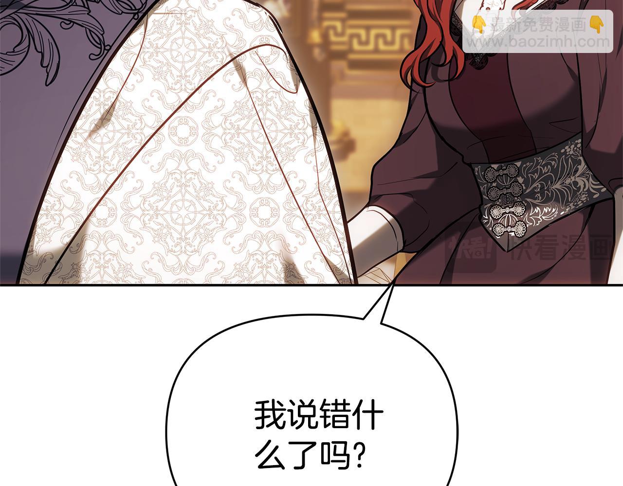 第8话 恶臭发言150