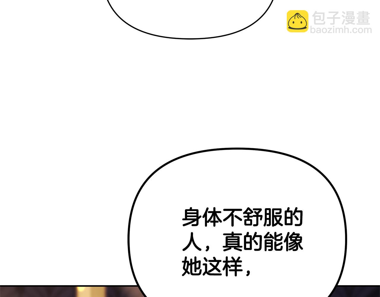 第8话 恶臭发言151