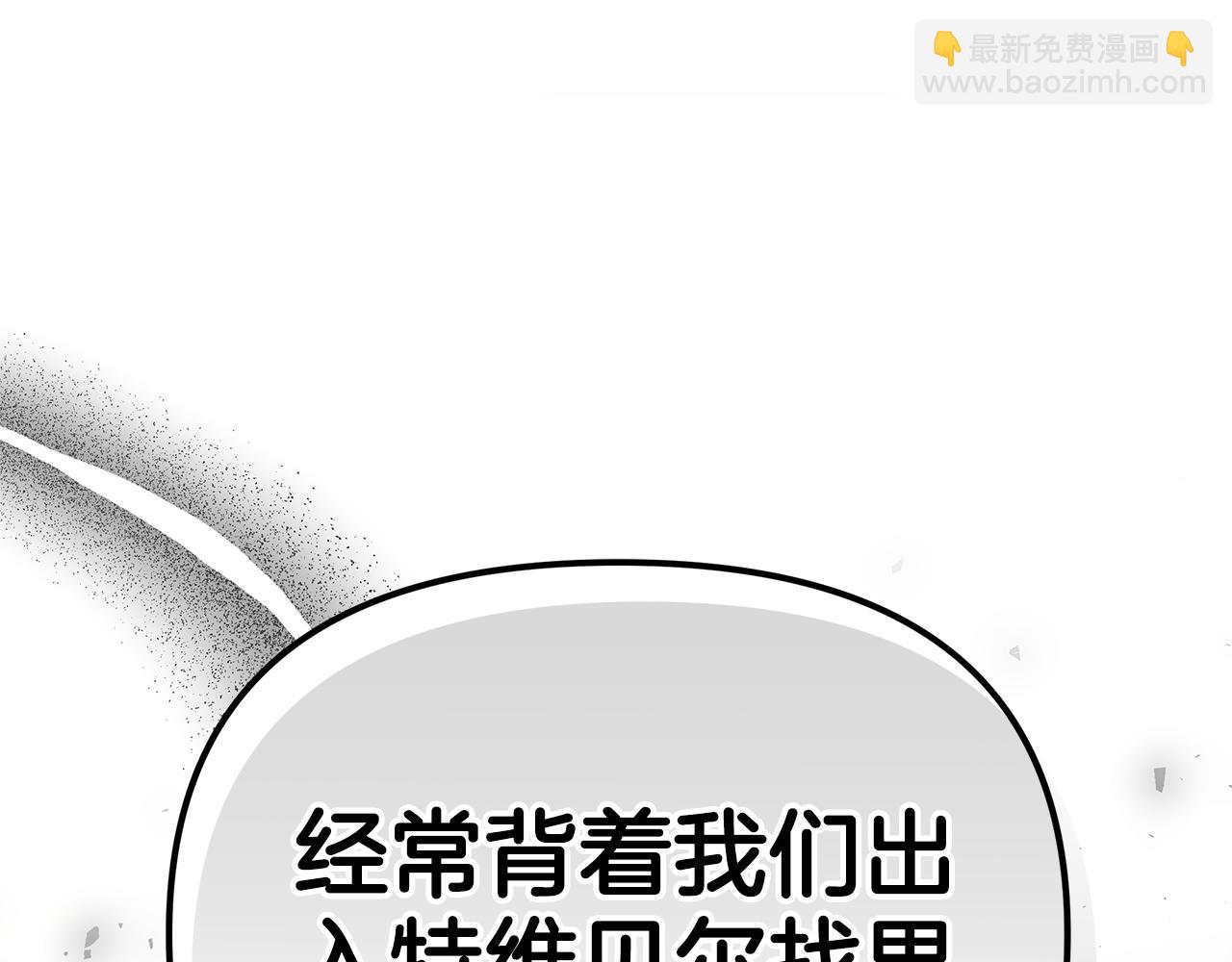 第8话 恶臭发言159