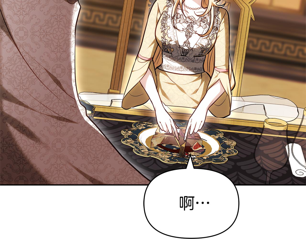 第8话 恶臭发言16