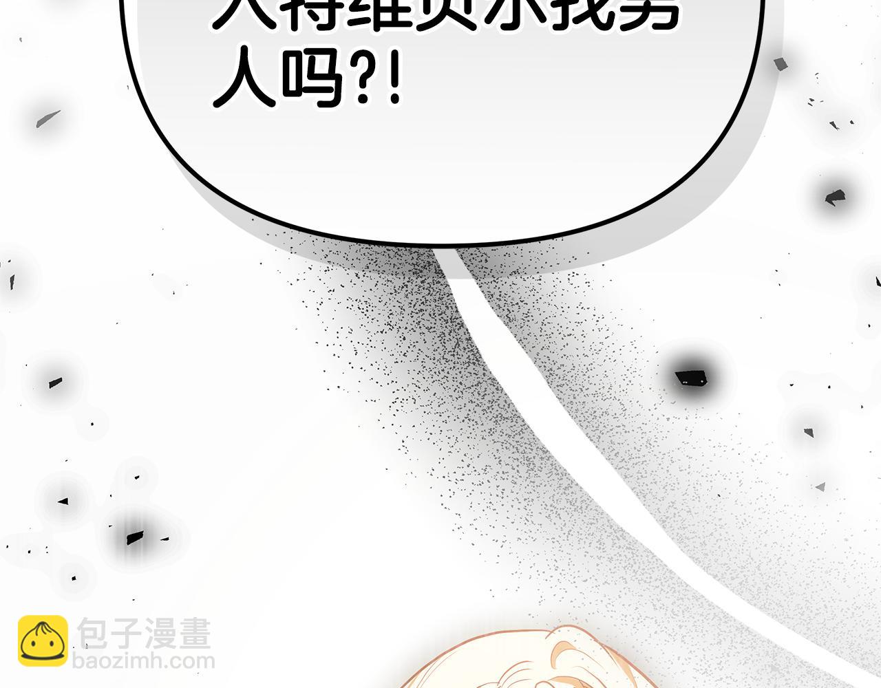 第8话 恶臭发言160