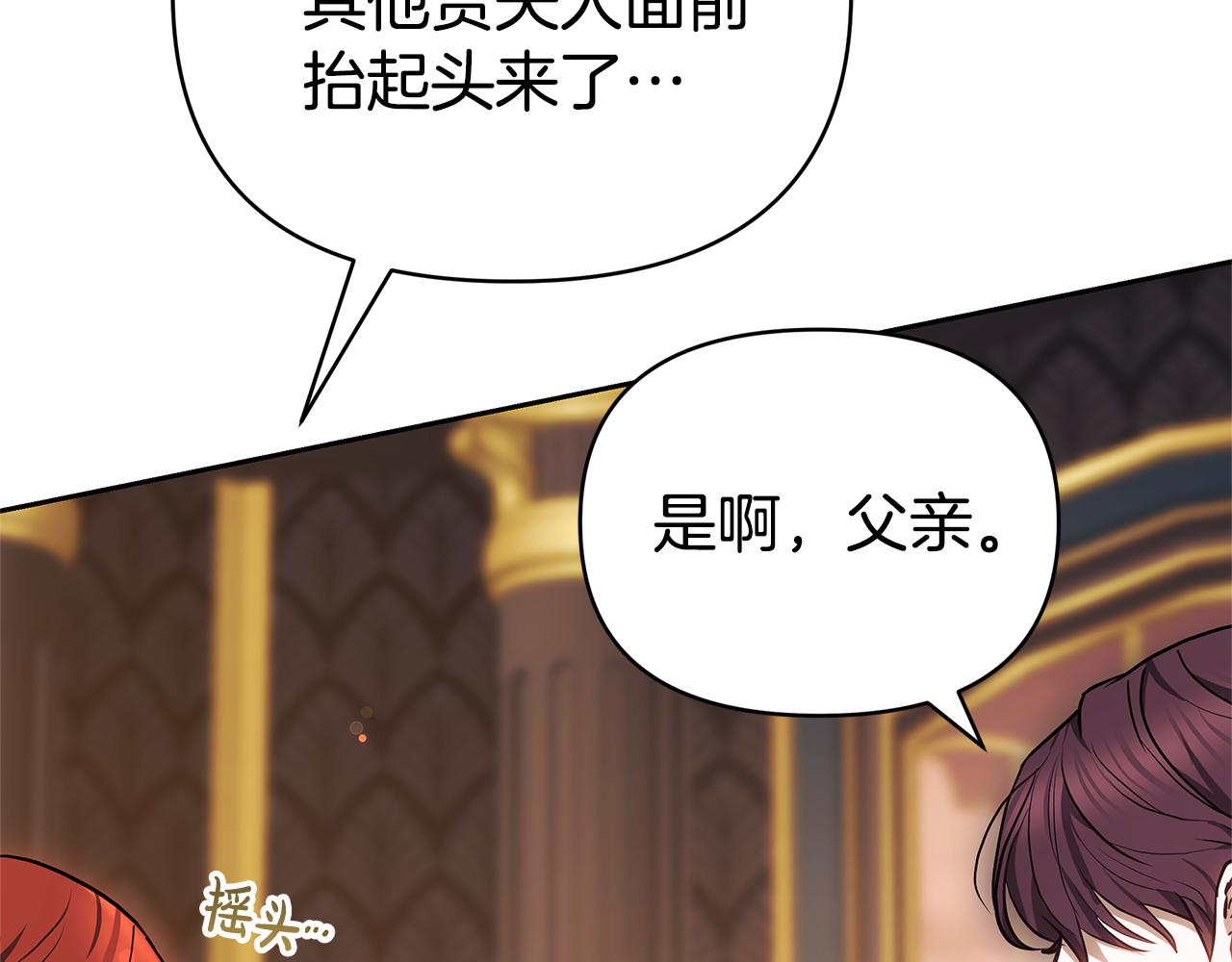 第8话 恶臭发言164