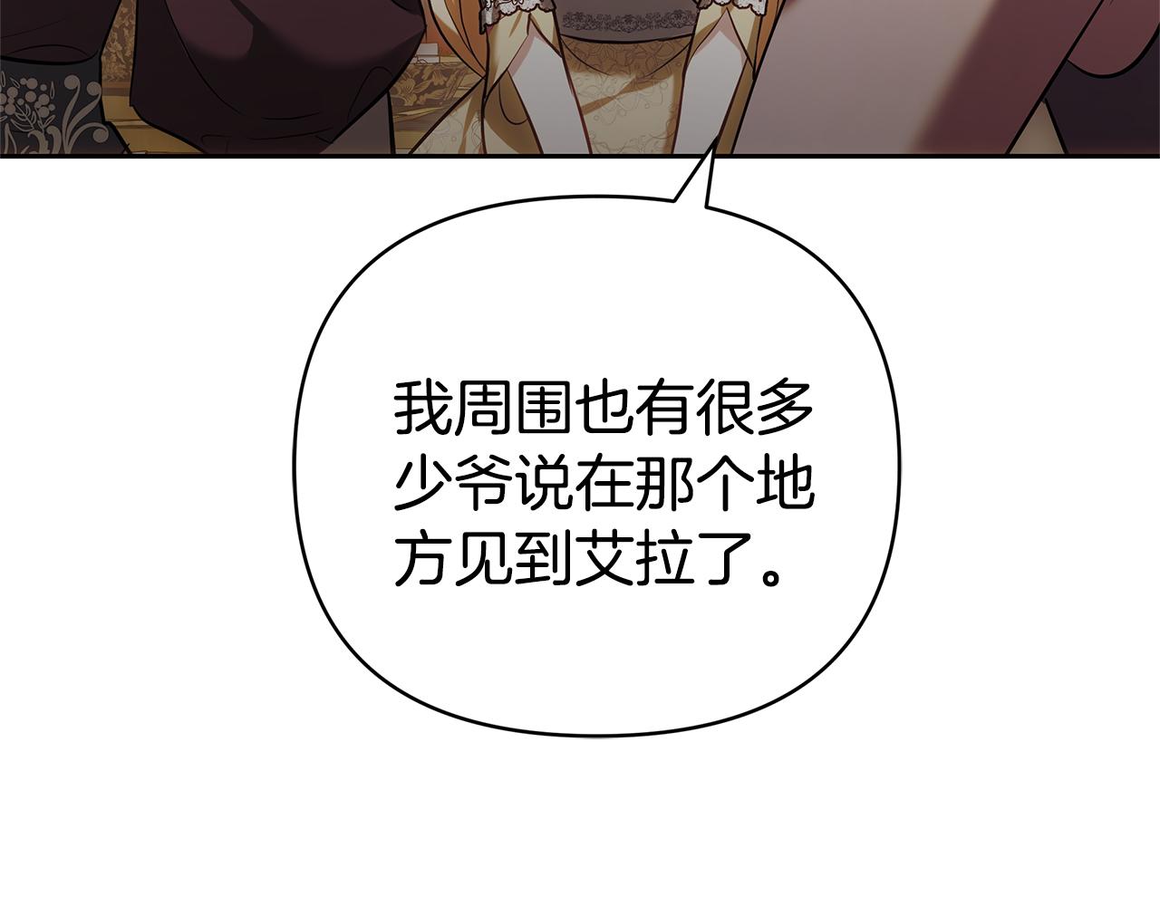 第8话 恶臭发言166