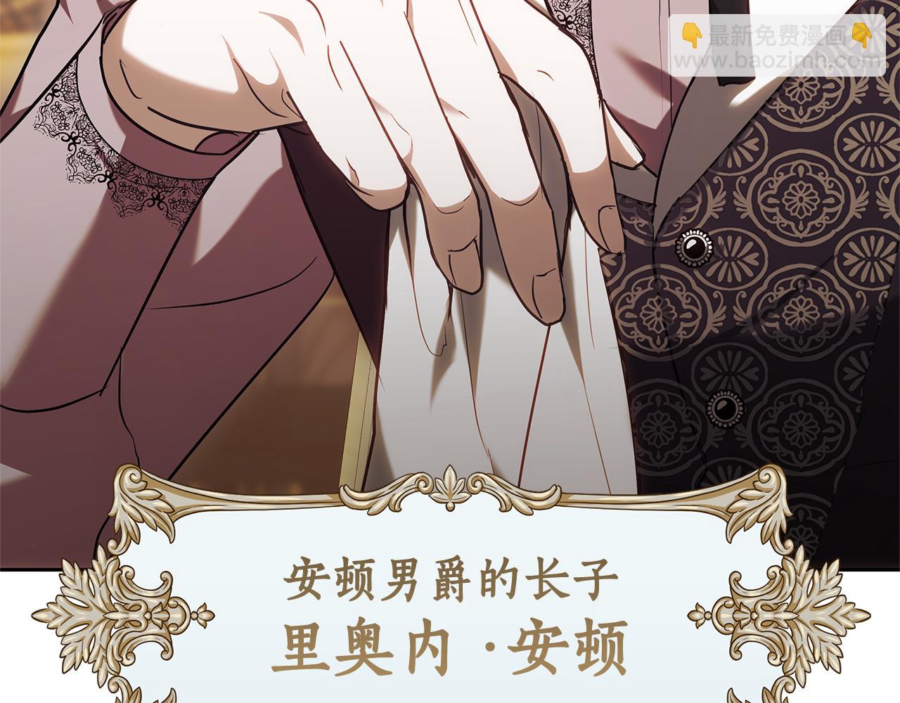 第8话 恶臭发言171