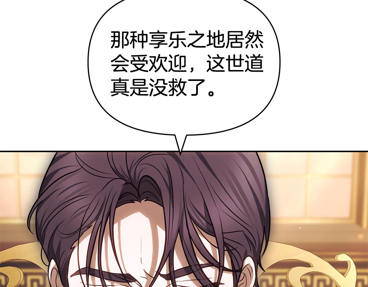 第8话 恶臭发言173