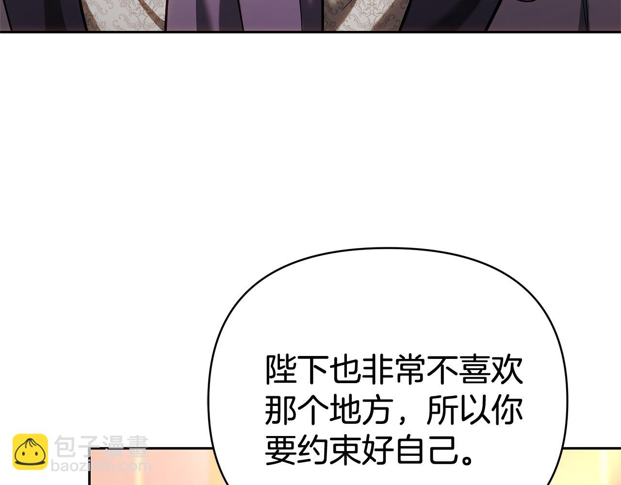 第8话 恶臭发言175