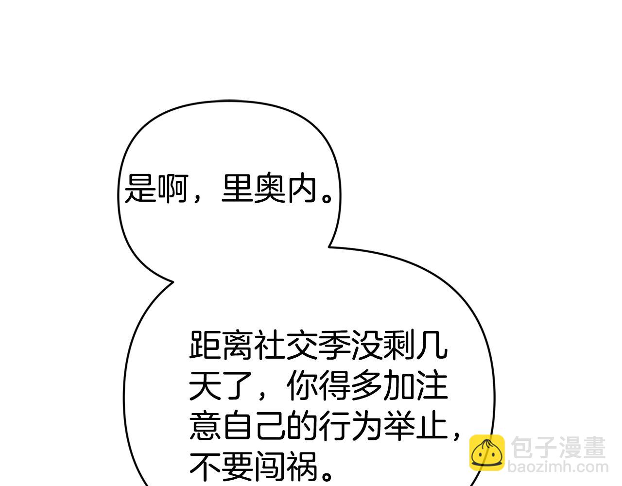 第8话 恶臭发言179