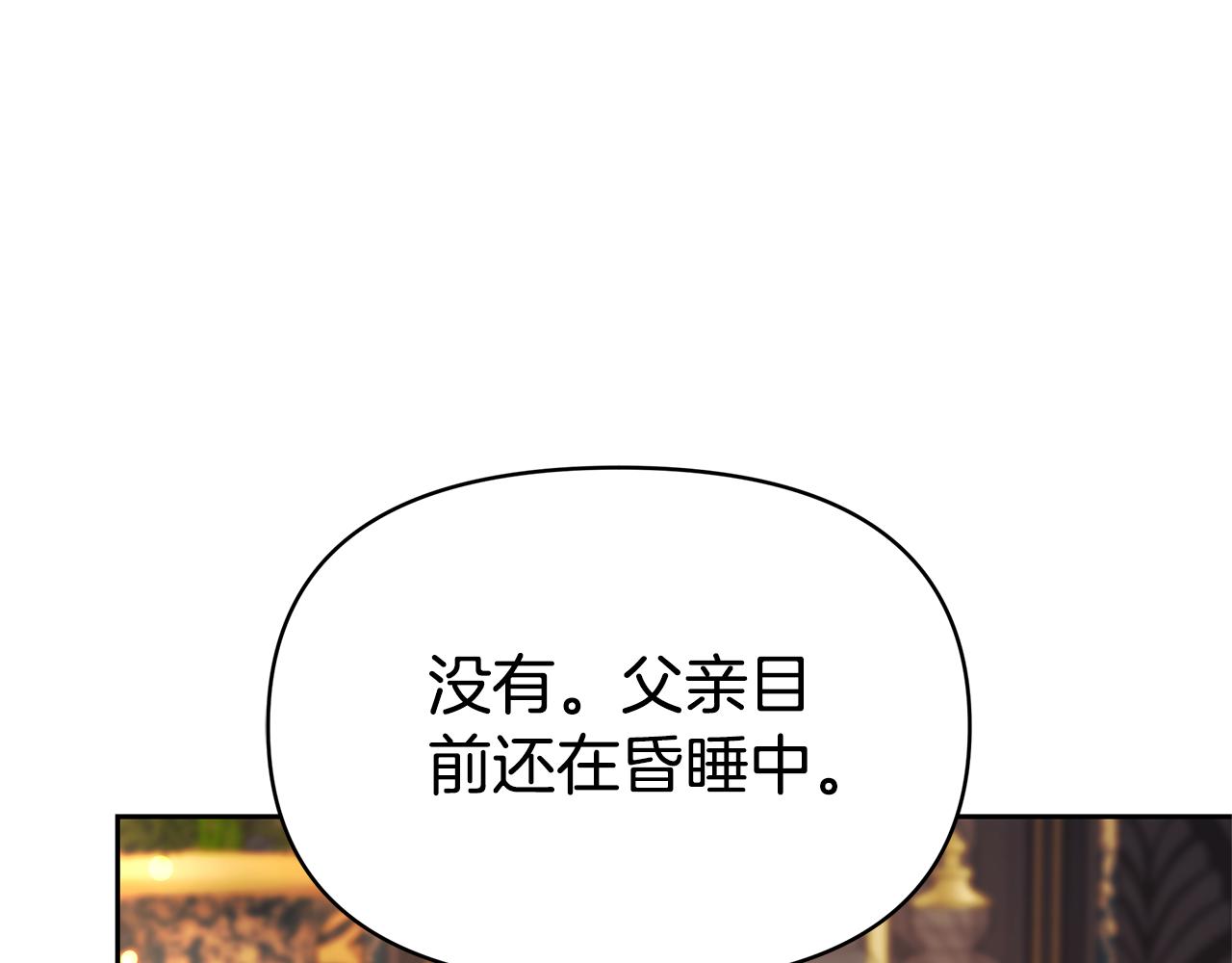 第8话 恶臭发言18