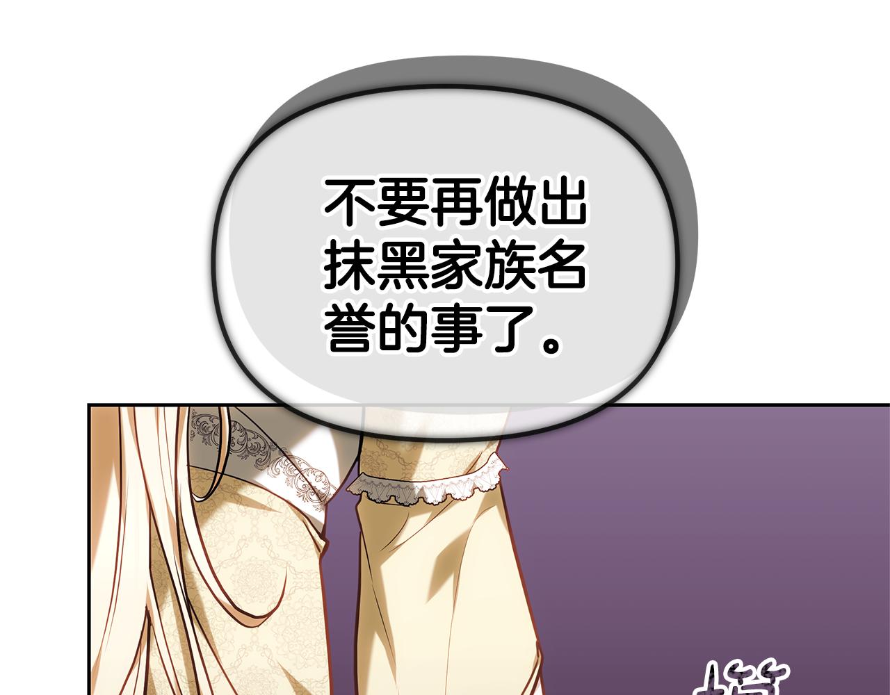 第8话 恶臭发言186