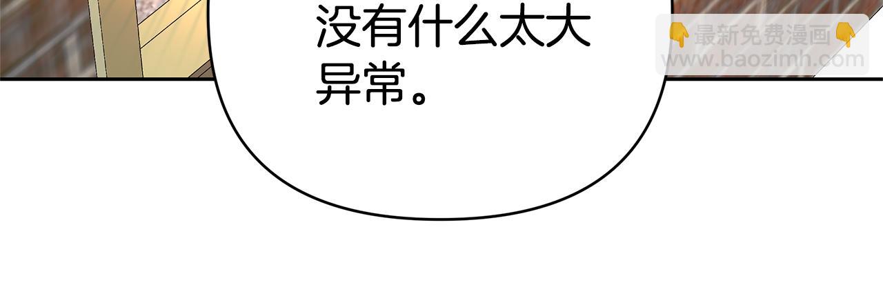 第8话 恶臭发言196