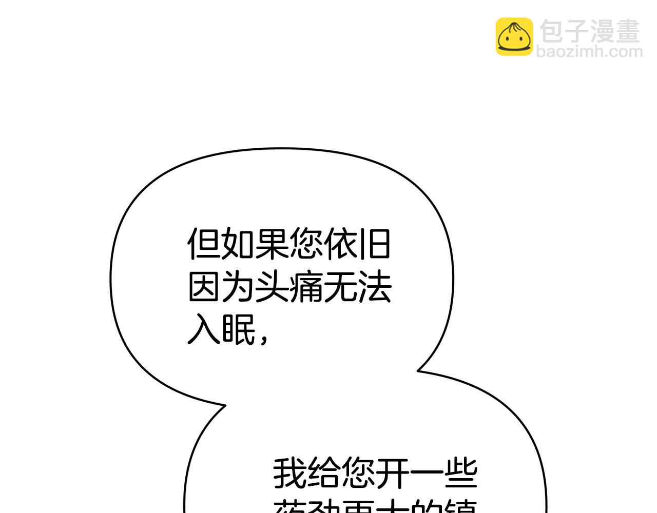 第8话 恶臭发言197