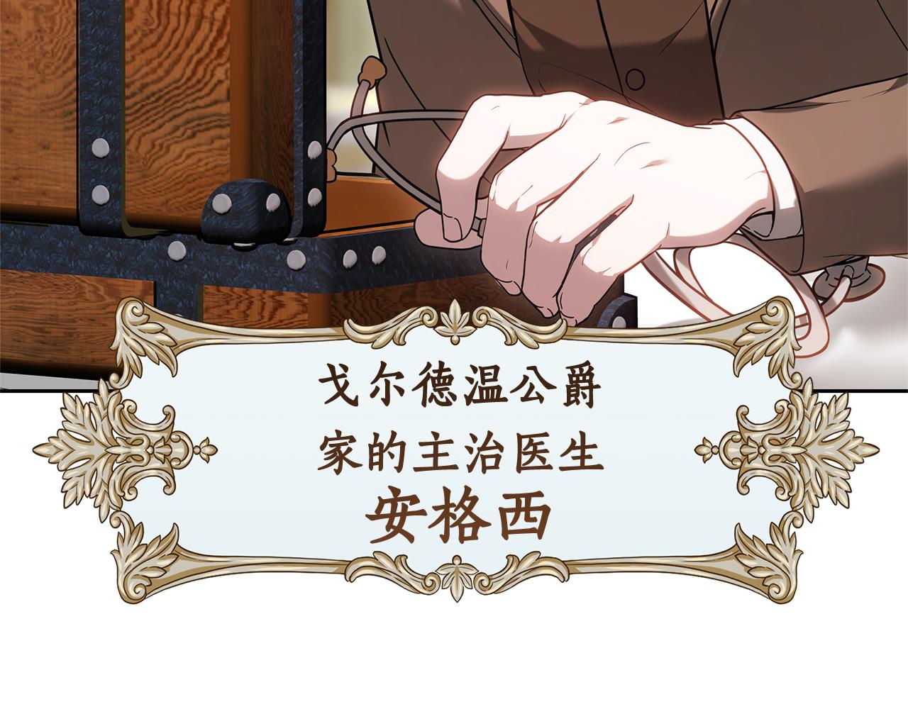 第8话 恶臭发言200