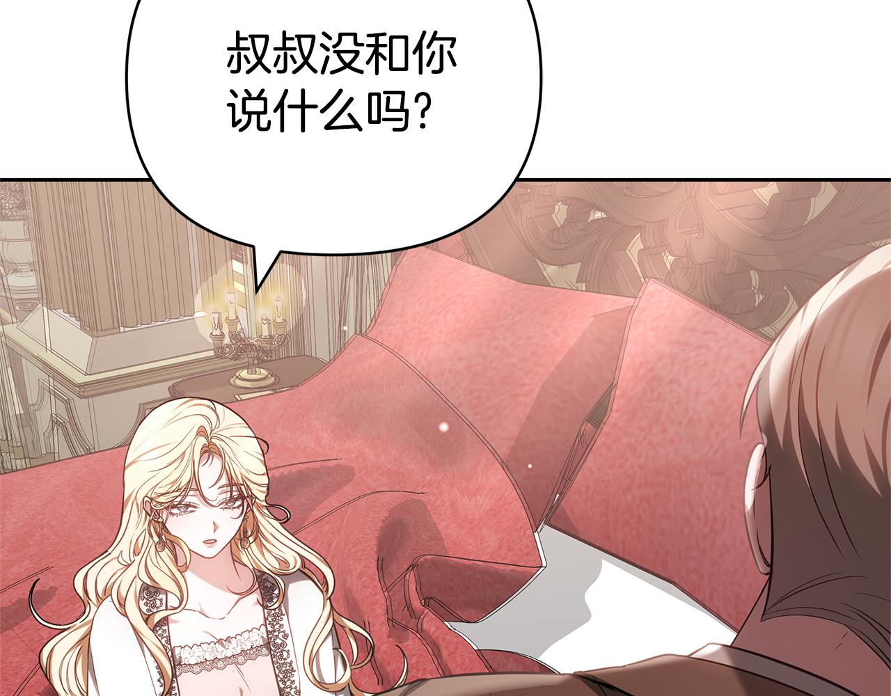 第8话 恶臭发言202