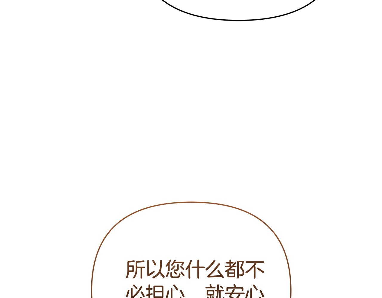 第8话 恶臭发言205